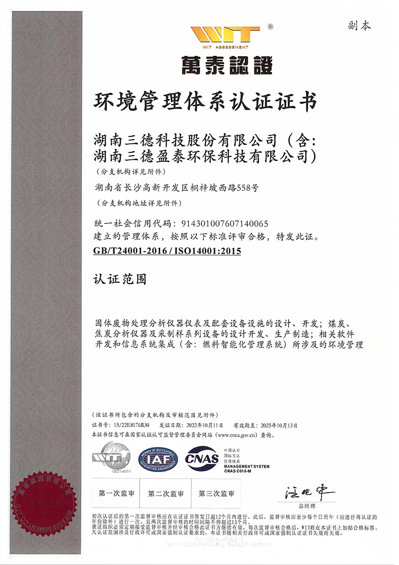 ISO14001���������ϵ��֤֤��